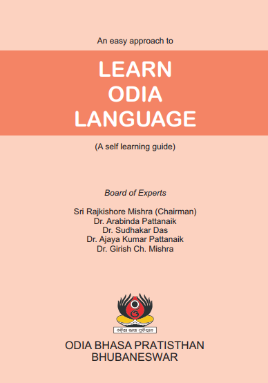 Learn Odia Language